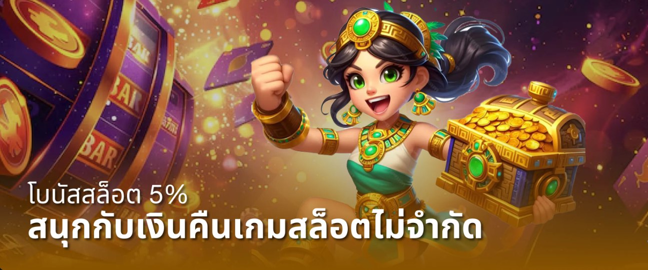 โปรโมชัน 1